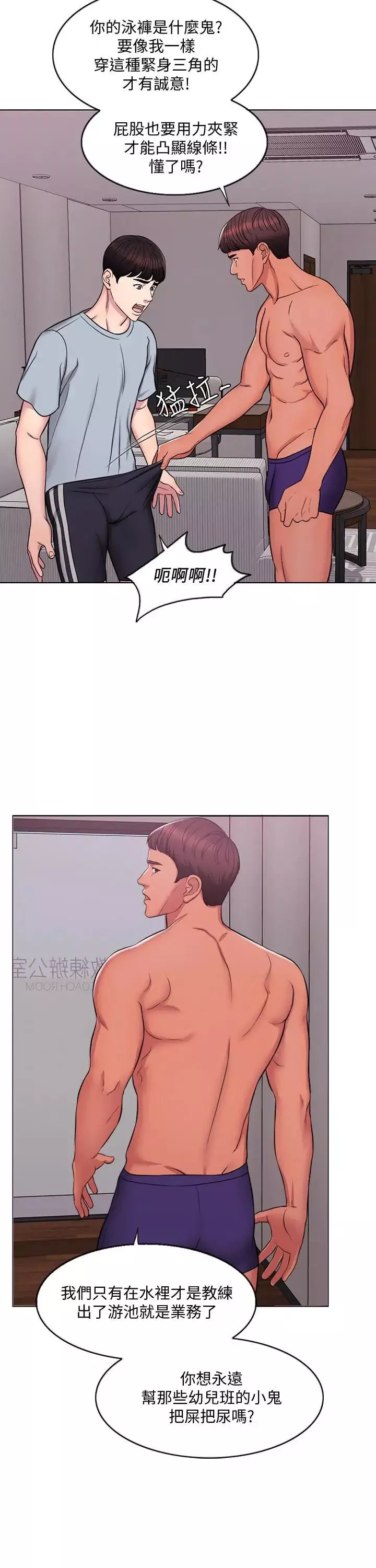 濕身游泳課第1話-人妻上游泳課的目的