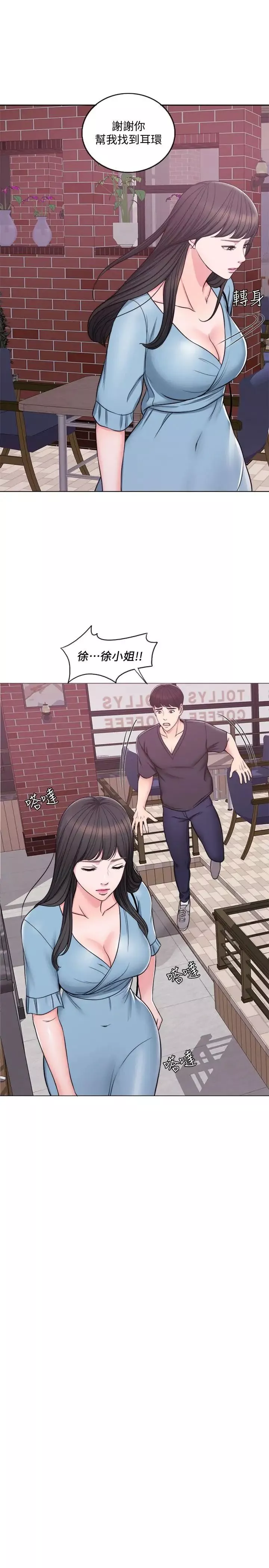 濕身游泳課第4話-用身體確認她的心意