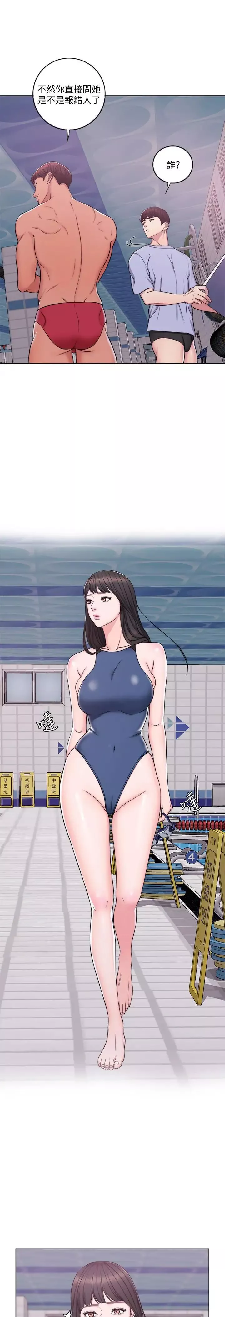濕身游泳課第4話-用身體確認她的心意