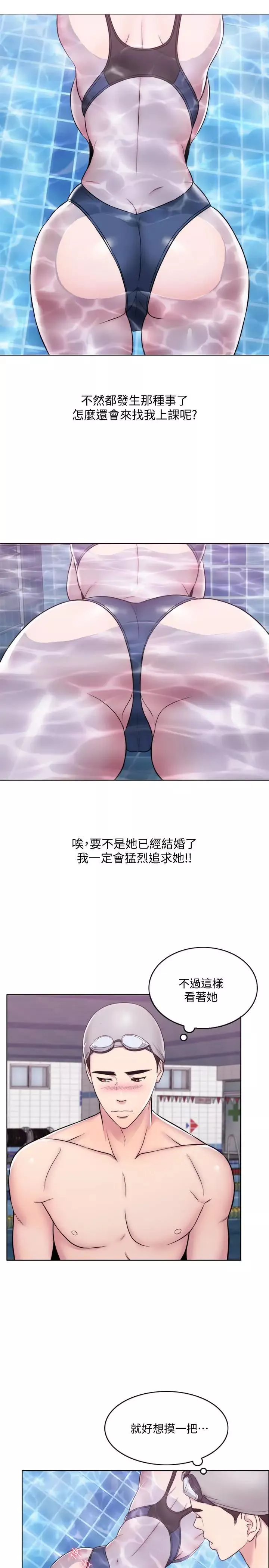 濕身游泳課第4話-用身體確認她的心意