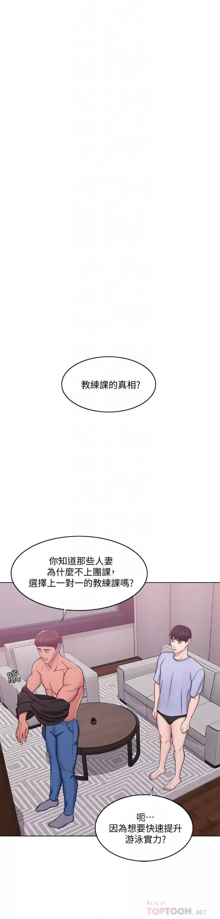 濕身游泳課第5話-水里的事不會有人知道
