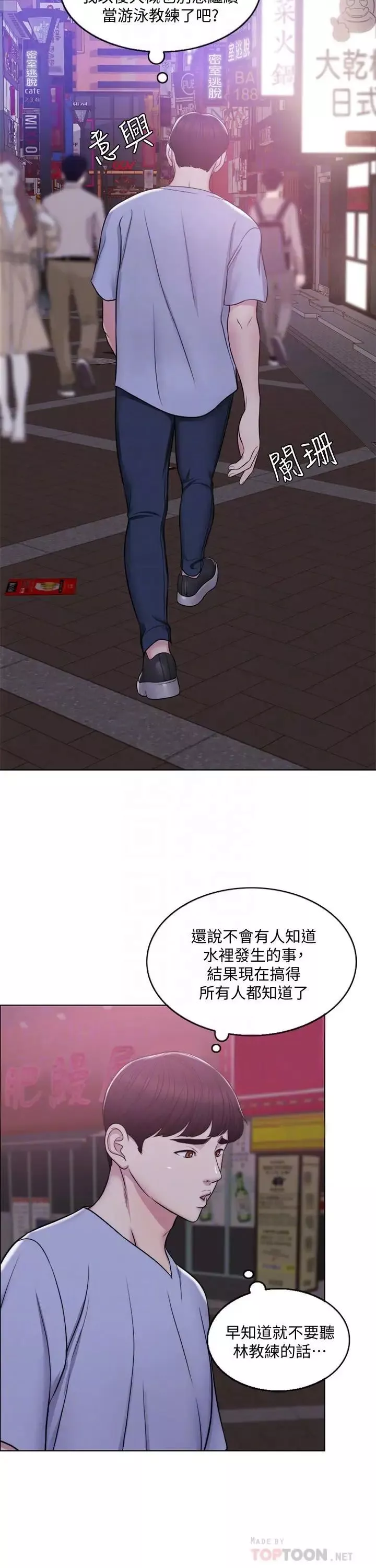 濕身游泳課第5話-水里的事不會有人知道