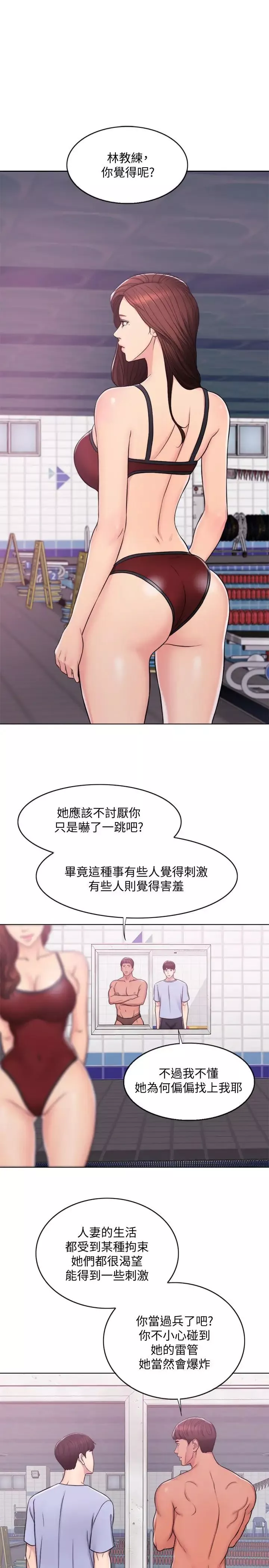 濕身游泳課第6話-被女友看見自慰影片