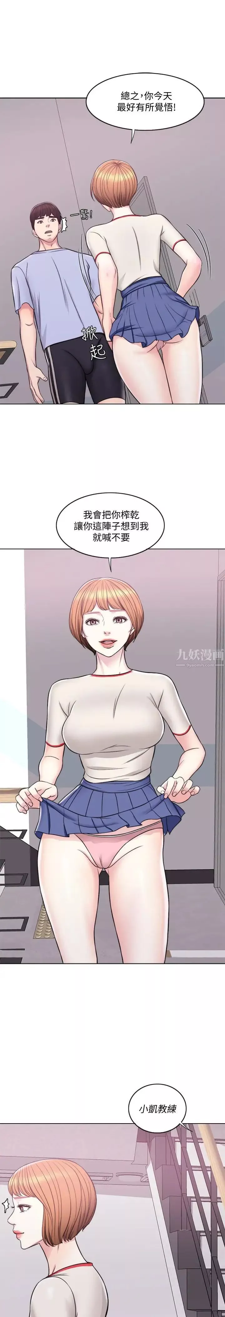 濕身游泳課第6話-被女友看見自慰影片