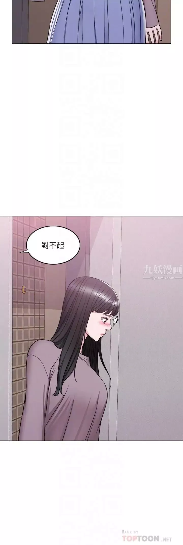 濕身游泳課第9話-以寂寞為藉口交出身體