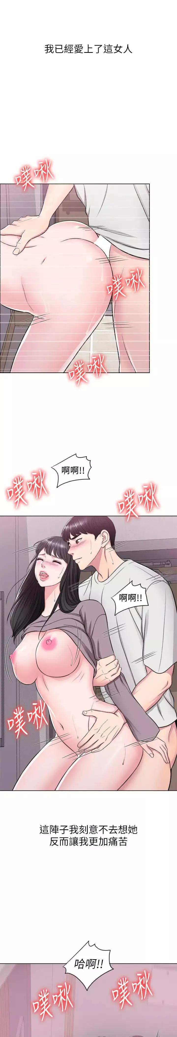濕身游泳課第9話-以寂寞為藉口交出身體