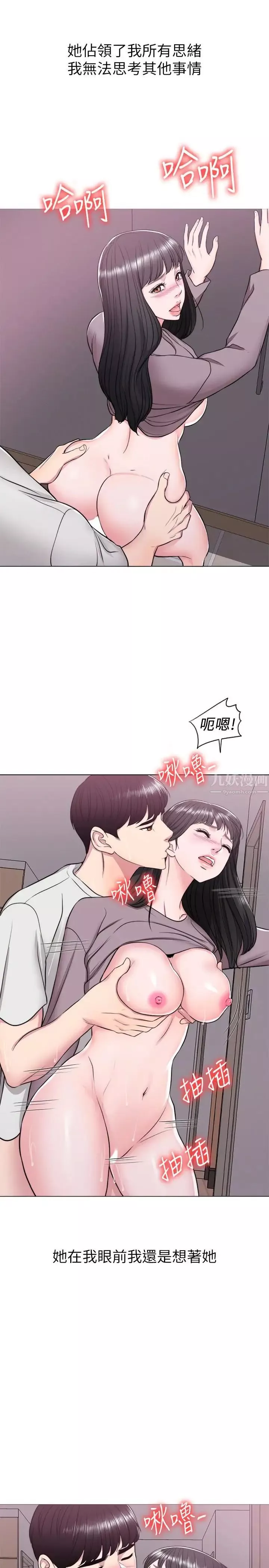 濕身游泳課第9話-以寂寞為藉口交出身體