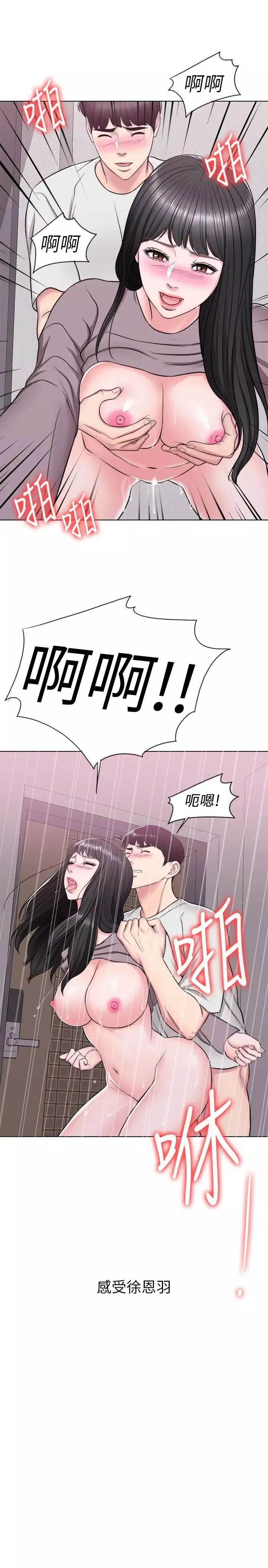 濕身游泳課第9話-以寂寞為藉口交出身體