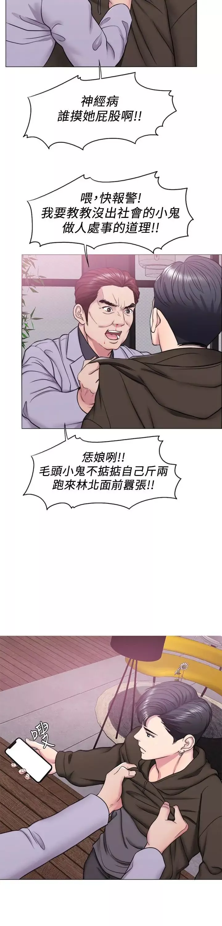 濕身游泳課第10話-女友突然登門