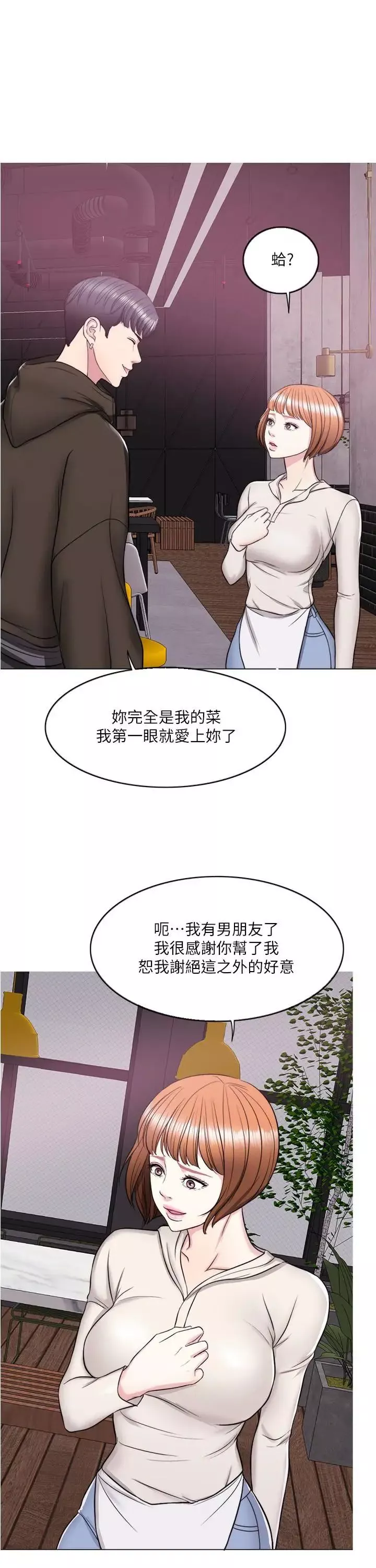 濕身游泳課第10話-女友突然登門