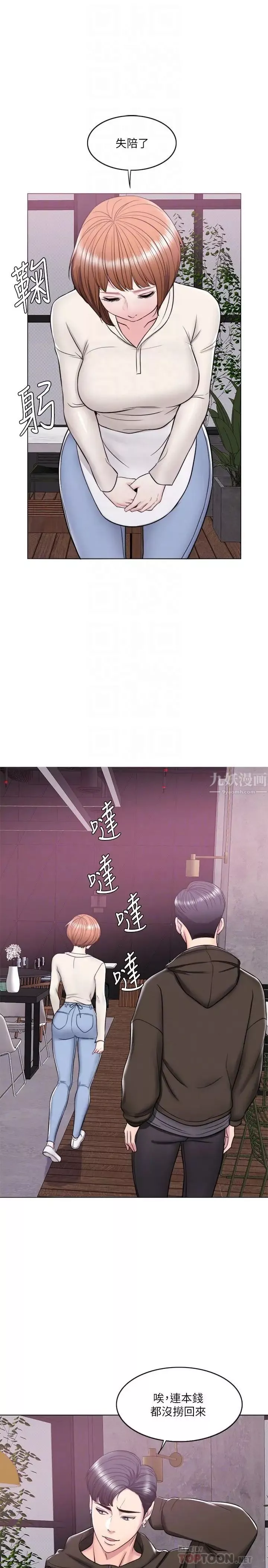 濕身游泳課第10話-女友突然登門