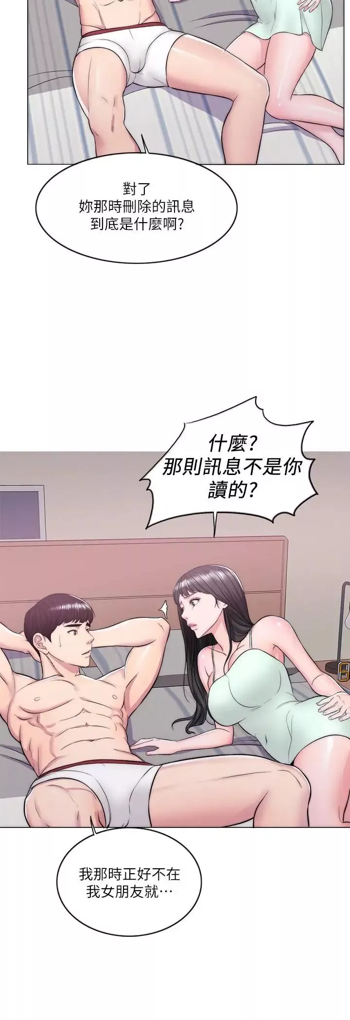 濕身游泳課第10話-女友突然登門