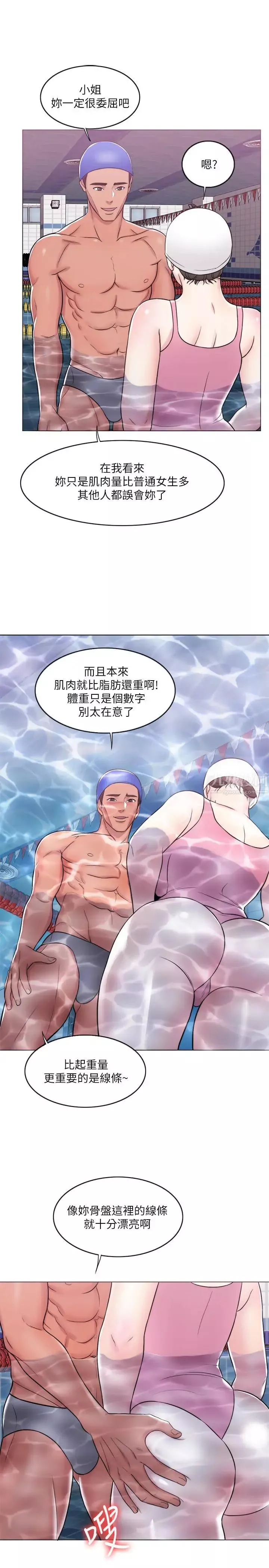 濕身游泳課第11話-人妻要求電愛