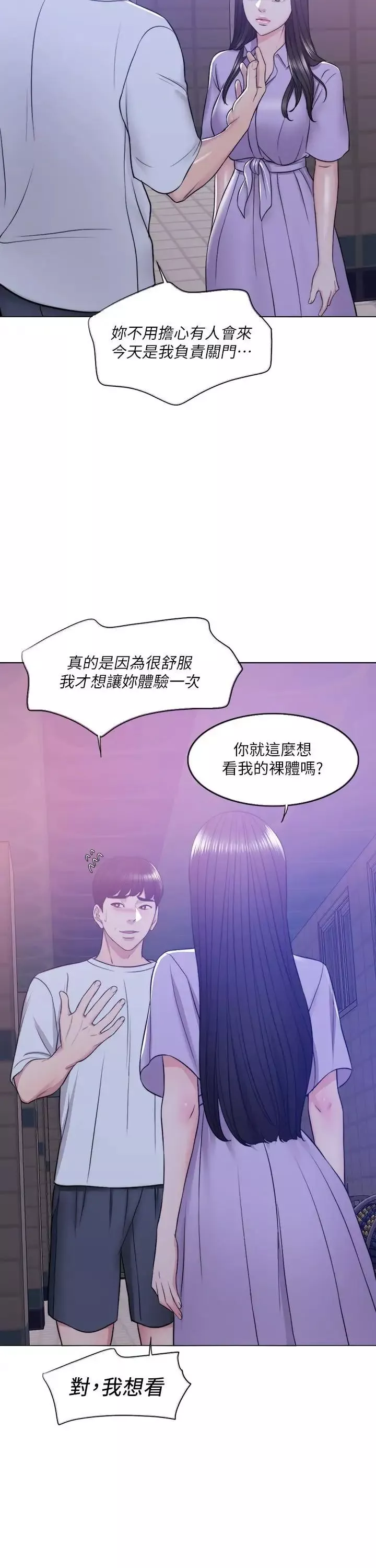 濕身游泳課第11話-人妻要求電愛