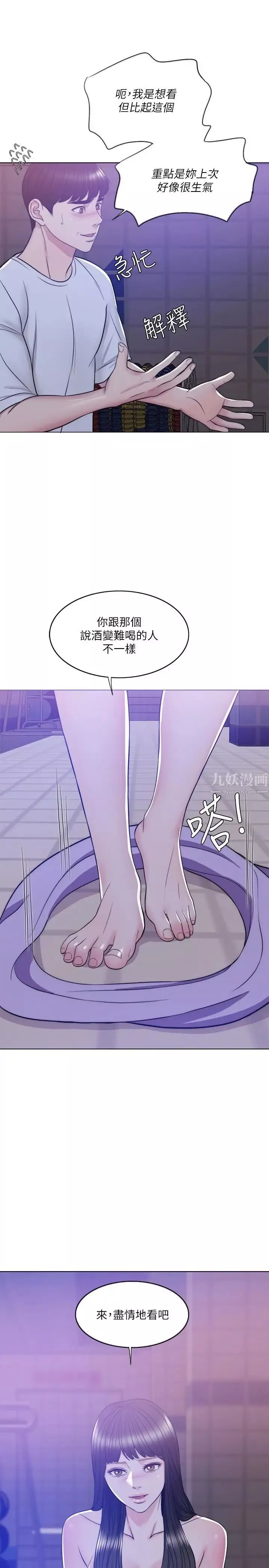 濕身游泳課第11話-人妻要求電愛
