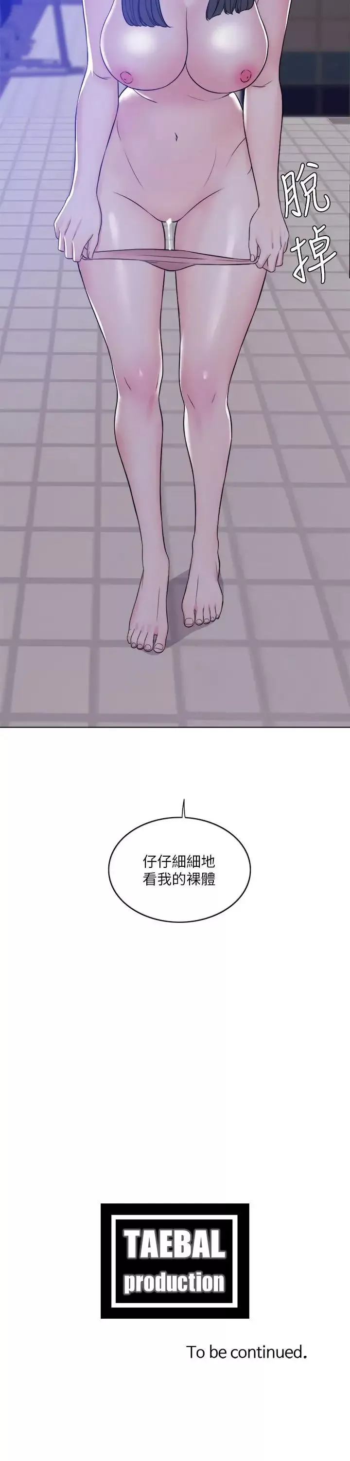 濕身游泳課第11話-人妻要求電愛