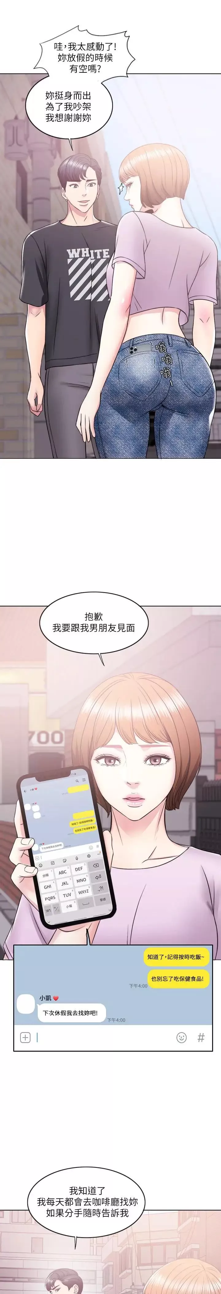 濕身游泳課第12話-想得到我就跟你女友分手