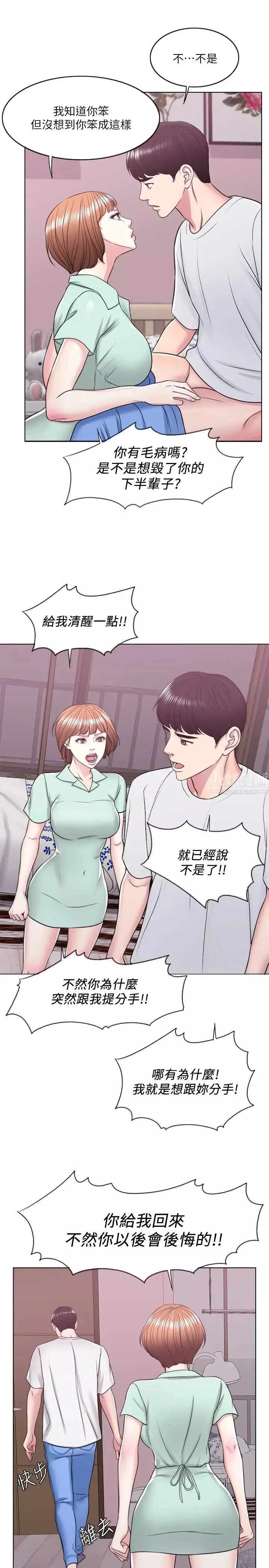 濕身游泳課第13話-特地穿了你喜歡的泳衣