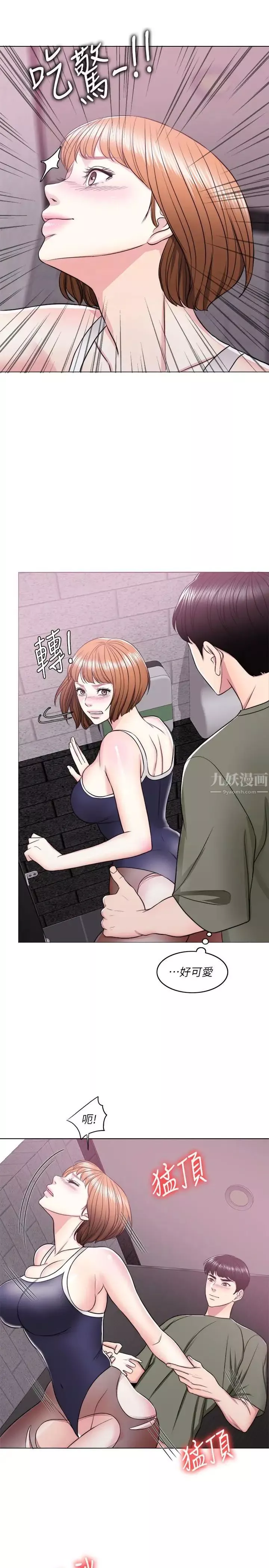 濕身游泳課第14話-哪個男人能不受誘惑？