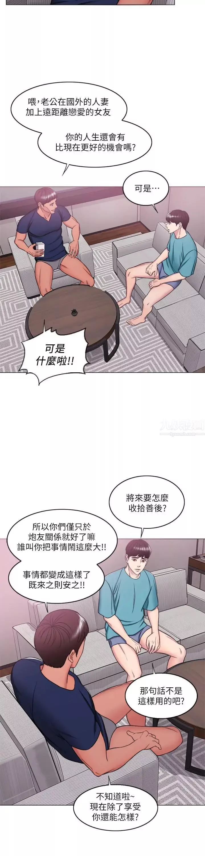 濕身游泳課第15話-危險的地方