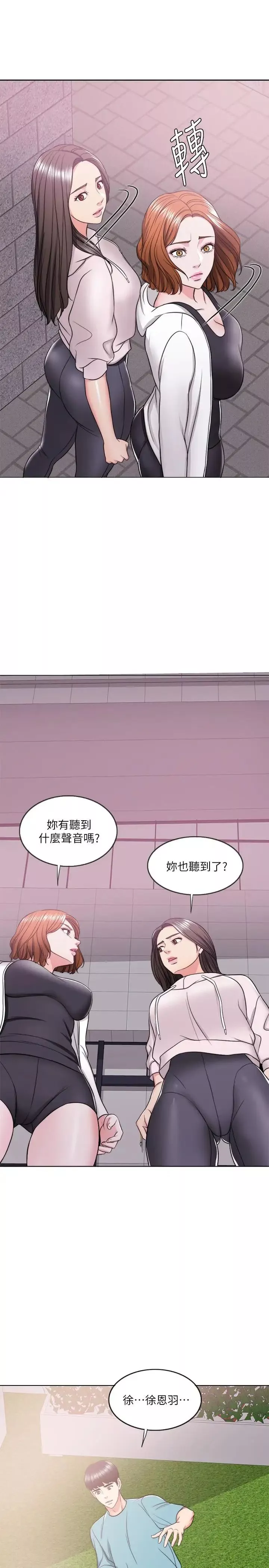 濕身游泳課第15話-危險的地方