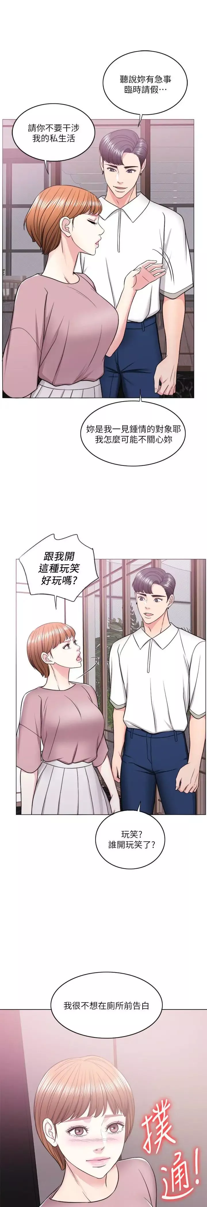 濕身游泳課第15話-危險的地方