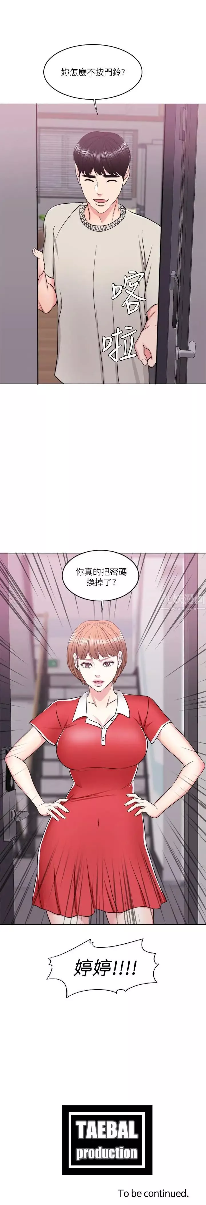 濕身游泳課第15話-危險的地方