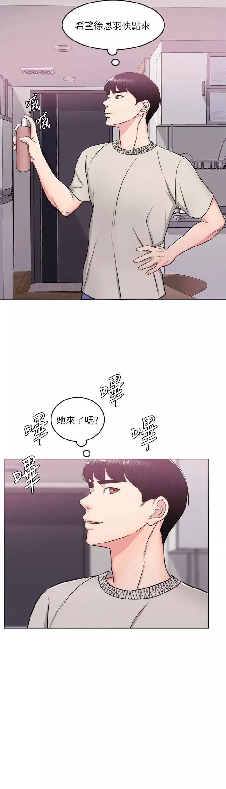 濕身游泳課第16話-沒人認識我們的地方