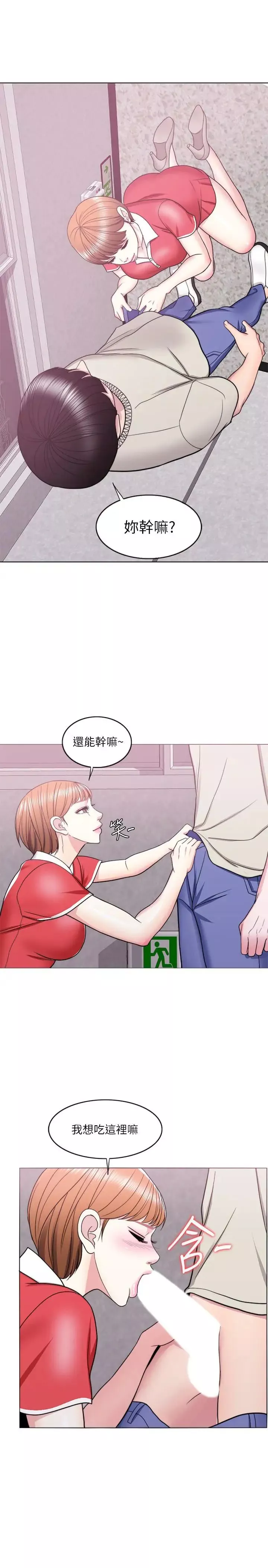 濕身游泳課第16話-沒人認識我們的地方