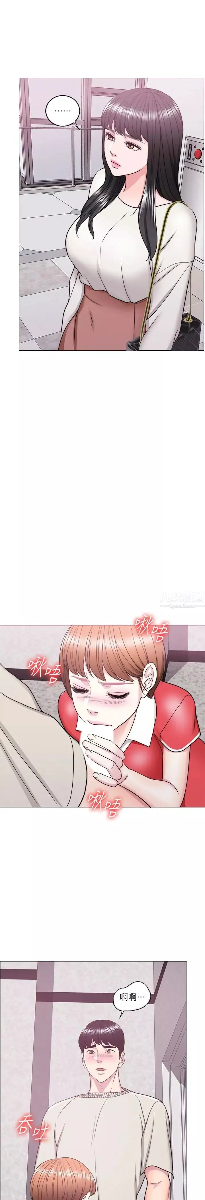 濕身游泳課第16話-沒人認識我們的地方