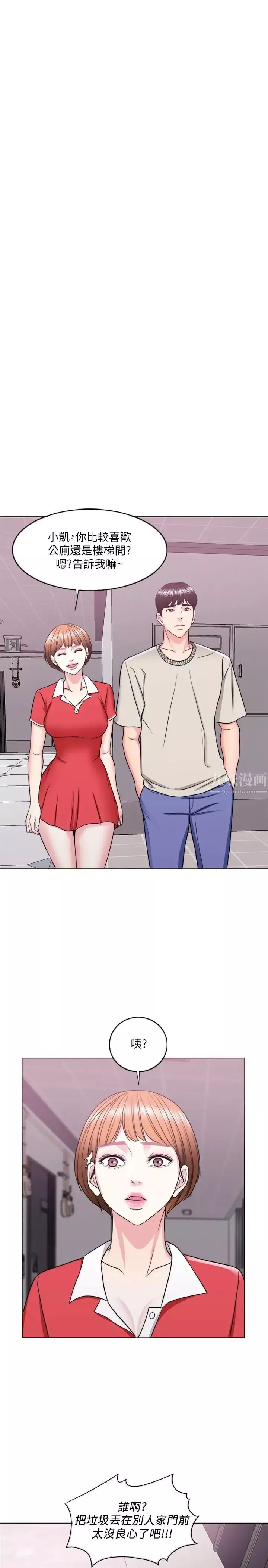 濕身游泳課第16話-沒人認識我們的地方