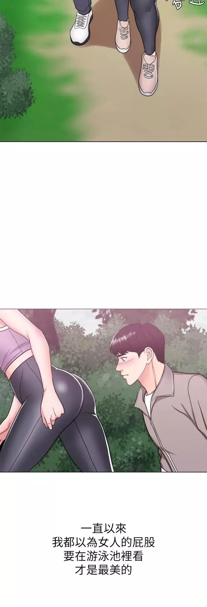 濕身游泳課第16話-沒人認識我們的地方