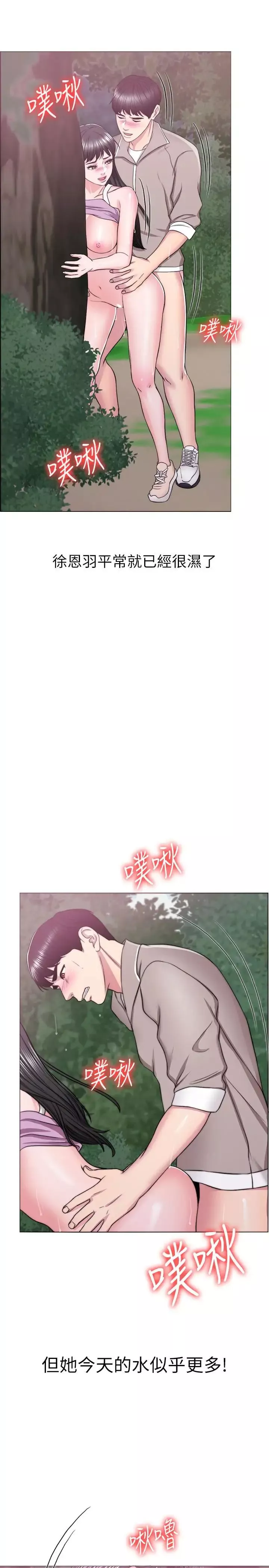 濕身游泳課第17話-她的身體越來越燙了