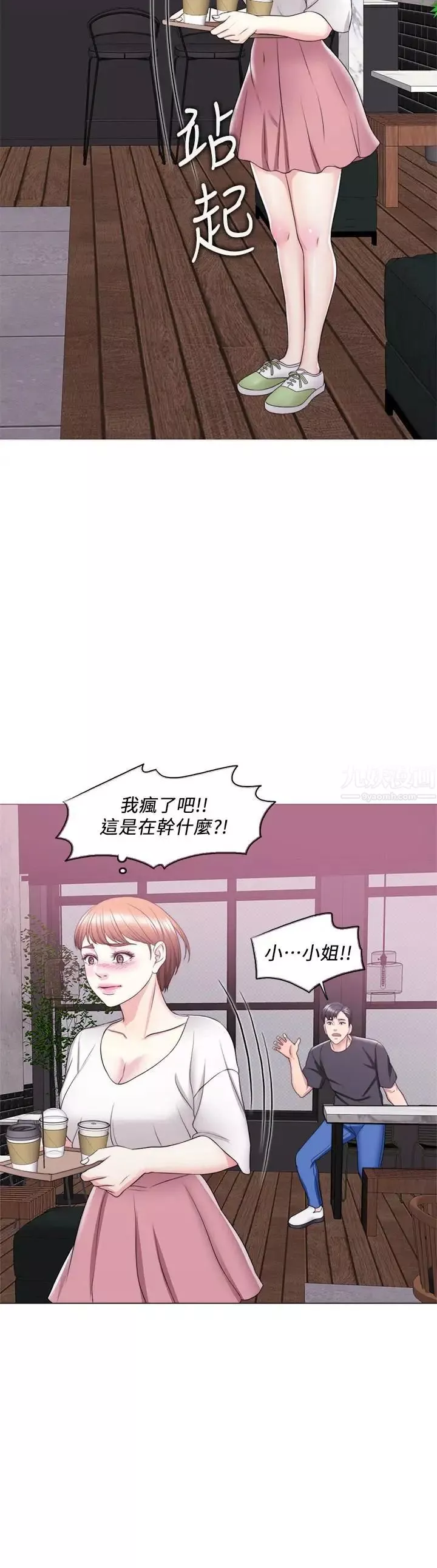 濕身游泳課第17話-她的身體越來越燙了