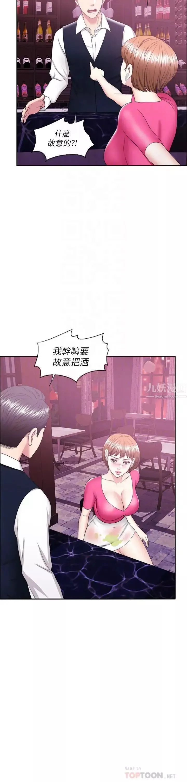 濕身游泳課第18話-女友的墮落