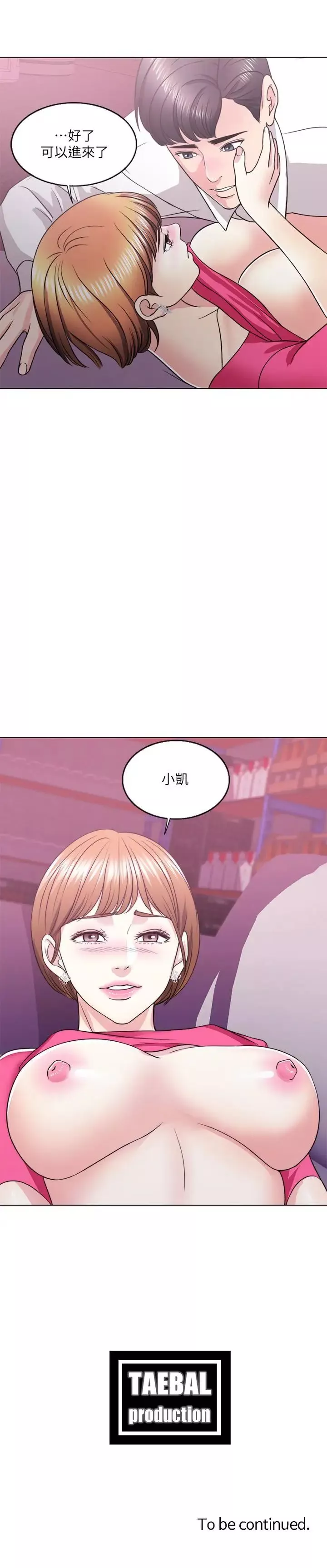 濕身游泳課第18話-女友的墮落