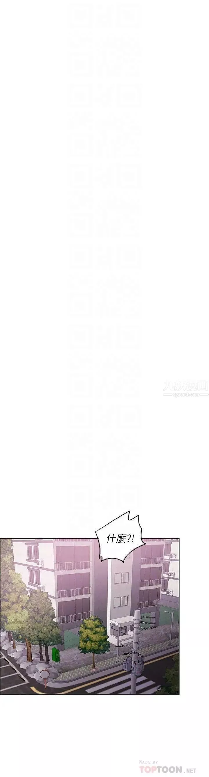 濕身游泳課第19話-我昨晚該不會跟他