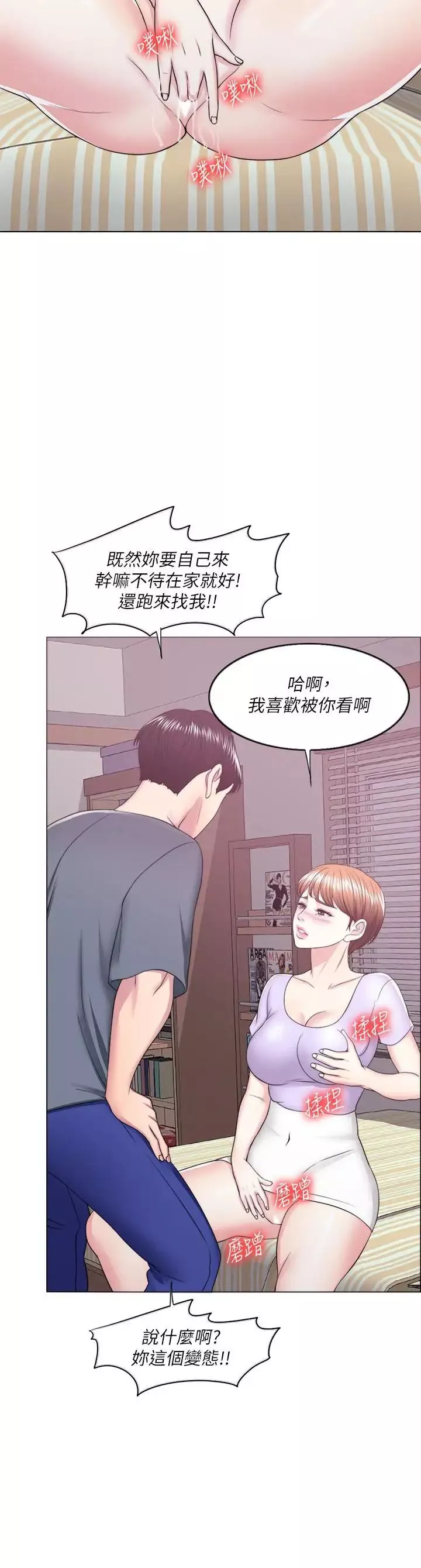 濕身游泳課第19話-我昨晚該不會跟他