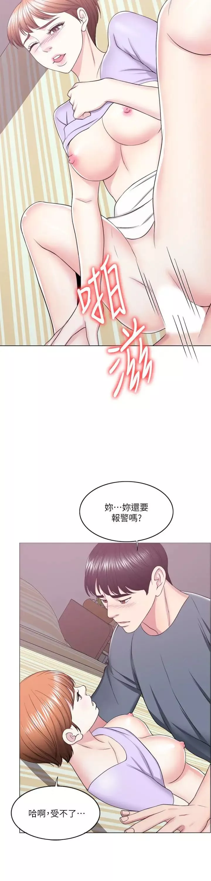 濕身游泳課第19話-我昨晚該不會跟他