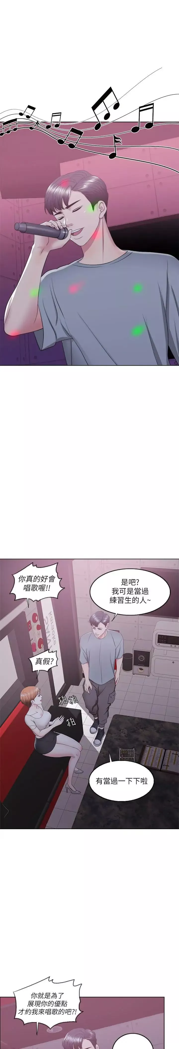 濕身游泳課第20話-婷婷決定要出軌了