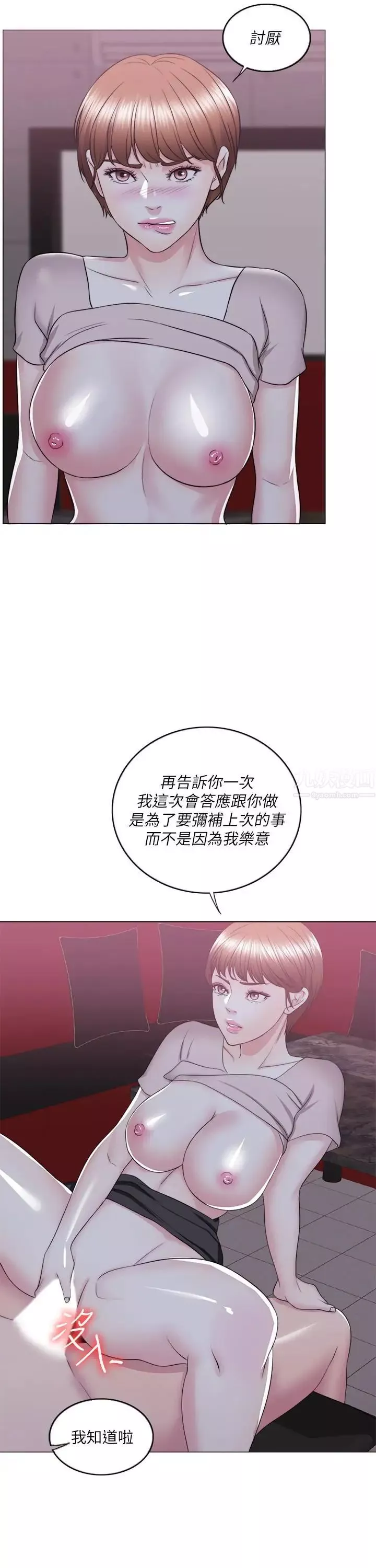 濕身游泳課第21話-女人們動搖的心