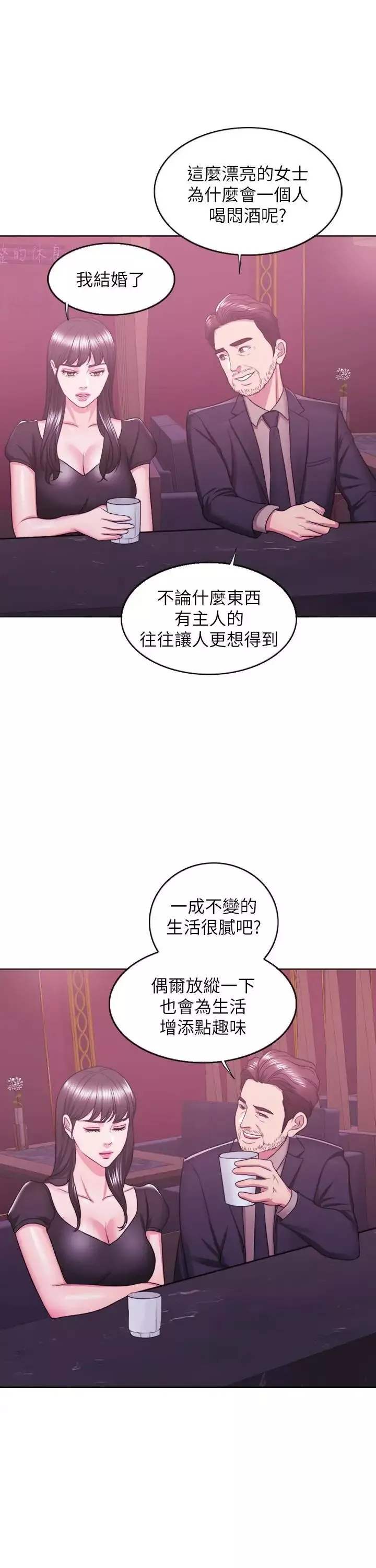 濕身游泳課第21話-女人們動搖的心