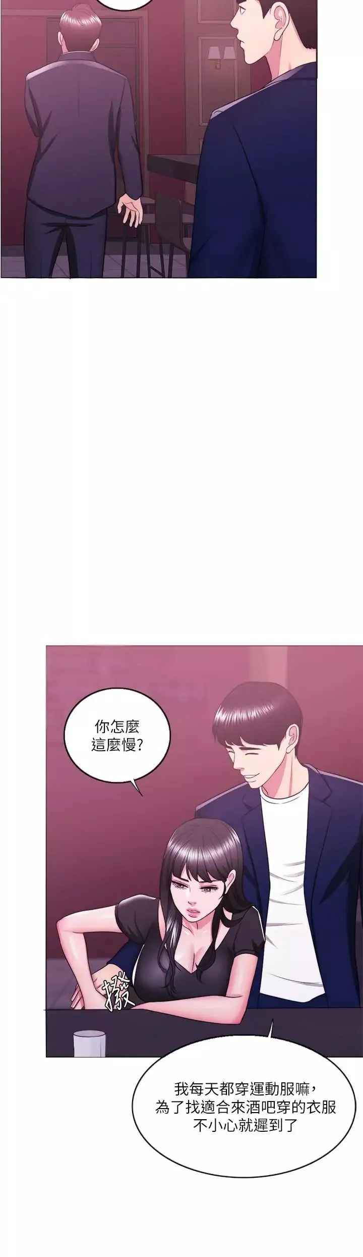 濕身游泳課第21話-女人們動搖的心