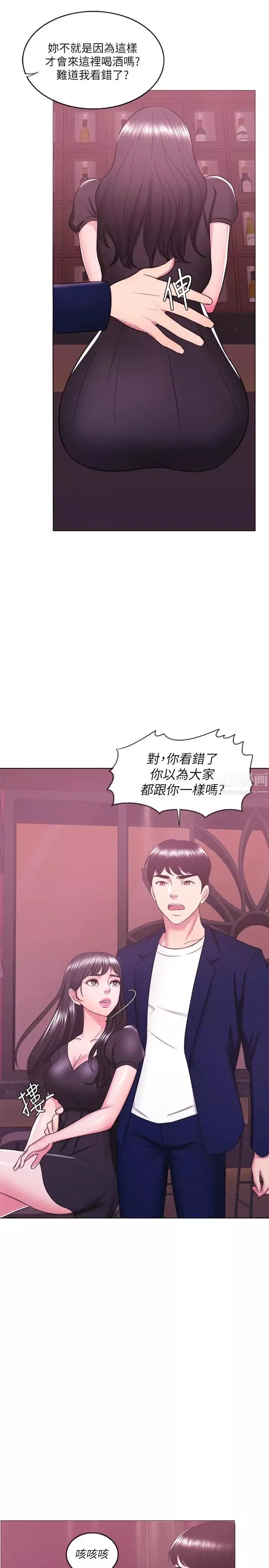 濕身游泳課第21話-女人們動搖的心