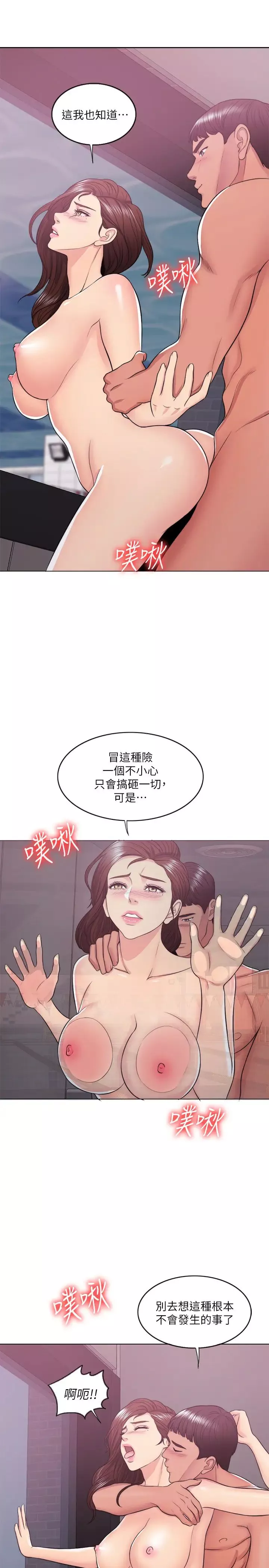 濕身游泳課第22話-婆婆發現男士內褲!