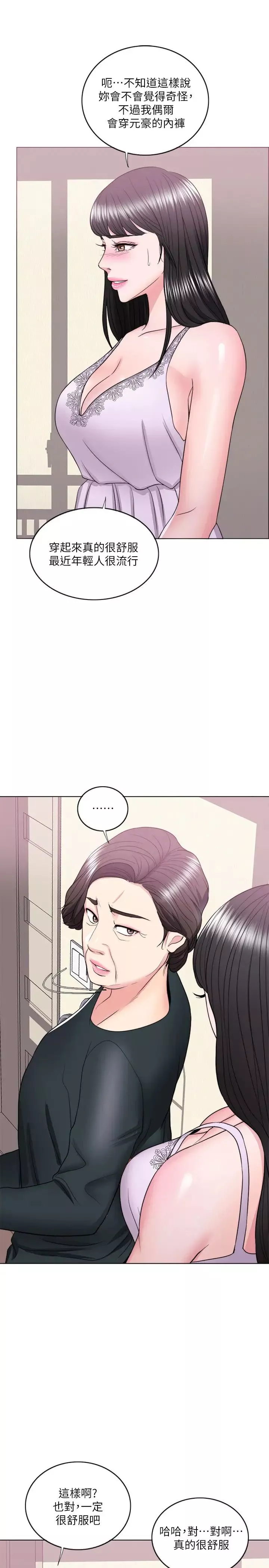 濕身游泳課第22話-婆婆發現男士內褲!