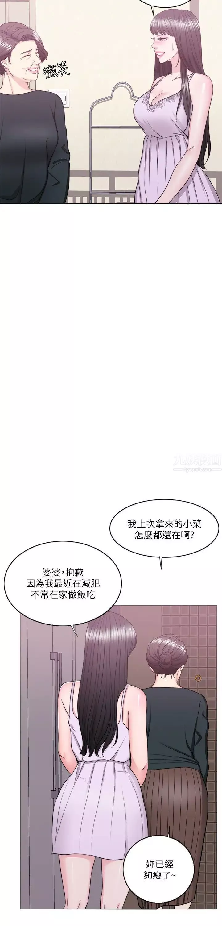 濕身游泳課第22話-婆婆發現男士內褲!