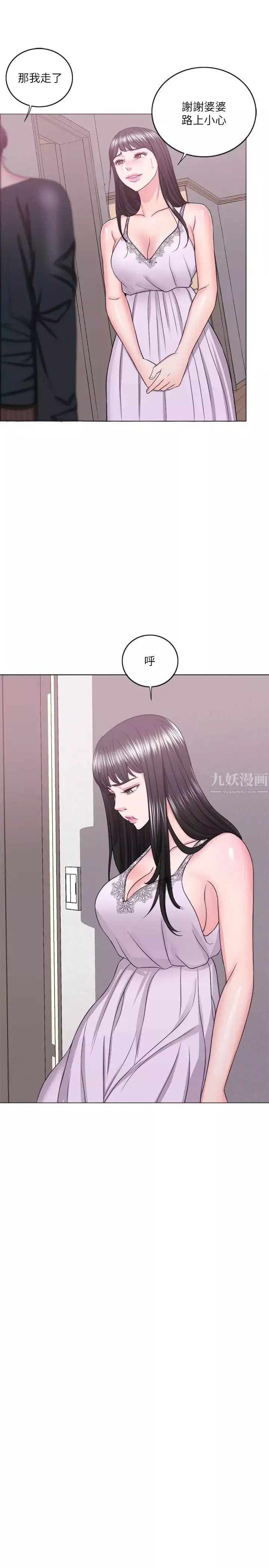 濕身游泳課第22話-婆婆發現男士內褲!