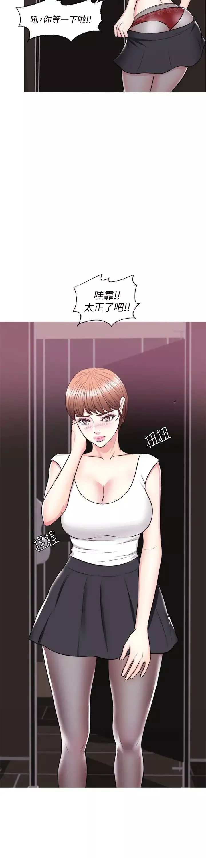 濕身游泳課第23話-穿黑絲襪去赴約