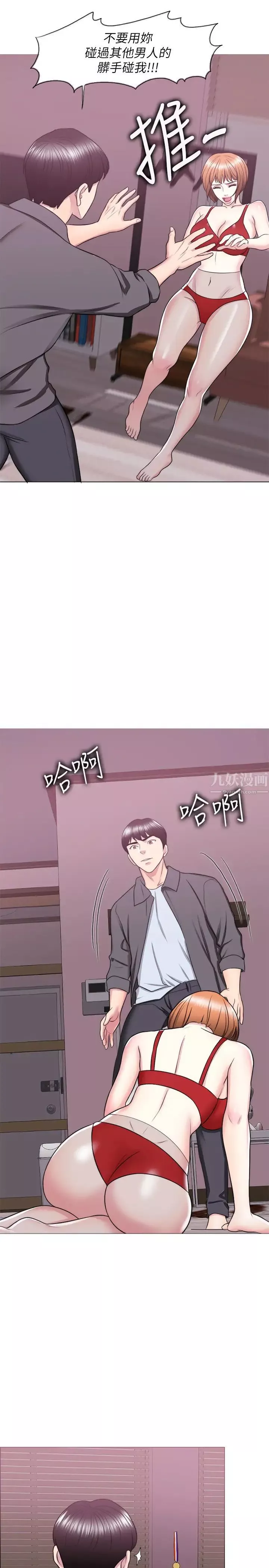 濕身游泳課第24話-小凱對婷婷動粗